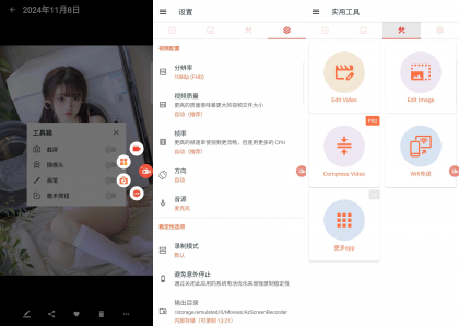 图片[1]-AZ Screen Recorder 手机录屏 v6.9.6 破解版-PAY资源网-免费资源下载中心