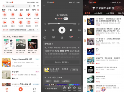 图片[1]-喜马拉雅FM v9.4.93.3 纯净破解版-PAY资源网-免费资源下载中心