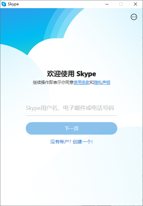 图片[1]-Skype 网络通信工具 v8.136.76.203 便携版-PAY资源网-免费资源下载中心