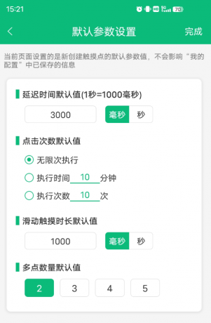 图片[1]-全自动点击器 一款自带教程的点击器-PAY资源网-免费资源下载中心