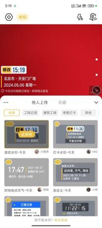 图片[2]-修改水印相机|自定义修改时间地址！解锁版！-PAY资源网-免费资源下载中心