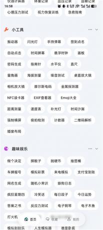 图片[2]-一木百宝箱v1.1.3已解锁 多功能工具箱 共298个功能-PAY资源网-免费资源下载中心