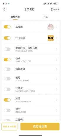图片[1]-修改水印相机|自定义修改时间地址！解锁版！-PAY资源网-免费资源下载中心