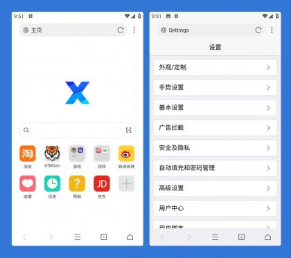 图片[1]-X浏览器 谷歌版/特别版 安卓内置去广告功能 油猴脚本 安装包2M-PAY资源网-免费资源下载中心