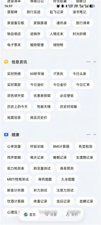图片[3]-一木百宝箱v1.1.3已解锁 多功能工具箱 共298个功能-PAY资源网-免费资源下载中心