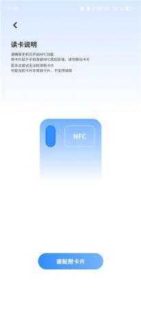 图片[3]-手机NFC门禁卡v17.0 NFC读卡克隆工具 支持门禁、电梯、公交等-PAY资源网-免费资源下载中心