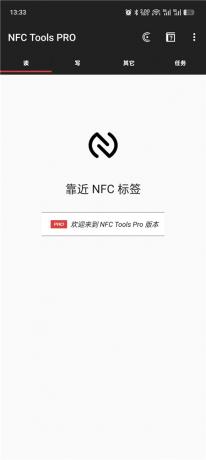 图片[4]-NFC Tools PRO v9.6 解锁会员 一键模拟各种门禁卡等-PAY资源网-免费资源下载中心