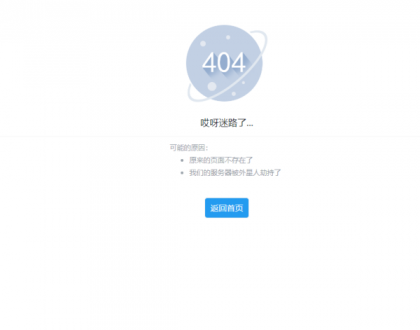 图片[1]-全新UI好看404页面源码-PAY资源网-免费资源下载中心