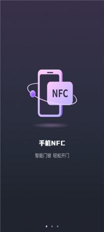 图片[2]-手机NFC门禁卡v17.0 NFC读卡克隆工具 支持门禁、电梯、公交等-PAY资源网-免费资源下载中心