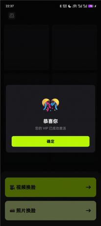 图片[1]-AI换脸v1.0.2 解锁会员 支持照片/视频换脸-PAY资源网-免费资源下载中心