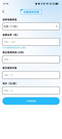 图片[2]-电费水费助手1.0.1 人工智能记账 另有其他生活功能-PAY资源网-免费资源下载中心