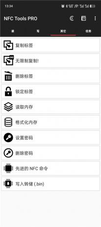 图片[2]-NFC Tools PRO v9.6 解锁会员 一键模拟各种门禁卡等-PAY资源网-免费资源下载中心
