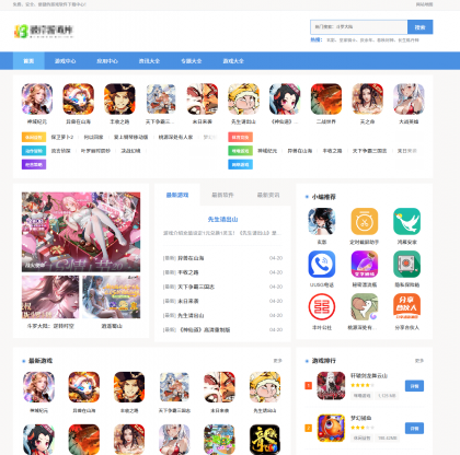 图片[2]-wordpress定制软件游戏下载主题！价值3000+免费分享-PAY资源网-免费资源下载中心