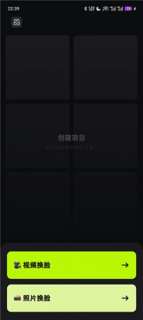 图片[2]-AI换脸v1.0.2 解锁会员 支持照片/视频换脸-PAY资源网-免费资源下载中心