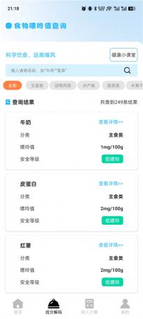 图片[4]-电费水费助手1.0.1 人工智能记账 另有其他生活功能-PAY资源网-免费资源下载中心