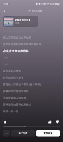 图片[1]-海绵音乐V9.3.0 AI写歌 改歌 一键生成原创歌曲-PAY资源网-免费资源下载中心