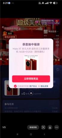 图片[1]-福多多福袋助手v1.866 全天自动抢福袋 抖音福袋红包养号-PAY资源网-免费资源下载中心