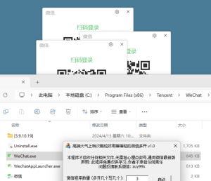 微信电脑版无限多开支持最新版实测健康无污染-PAY资源网-免费资源下载中心