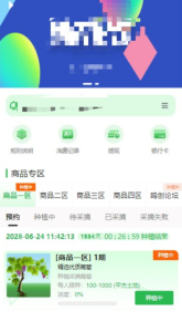 元富之路众筹商城系统源码 订单认购 多多优购 商城加共识-PAY资源网-免费资源下载中心