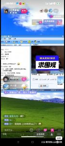 怀旧QQ直播斗音直播,QQ聊天直播搭建,最新方法玩法!-PAY资源网-免费资源下载中心