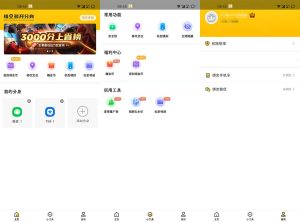 猴子分身v4.0.9.0去广告去升级VIP版-PAY资源网-免费资源下载中心
