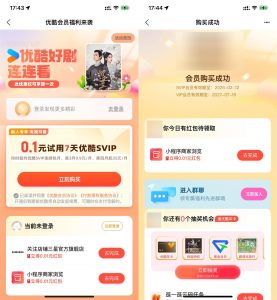 支付宝0.1元开7天优酷SVIP-PAY资源网-免费资源下载中心
