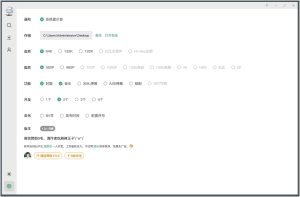 Bilidown B站视频下载工具v1.1.3支持8k-PAY资源网-免费资源下载中心
