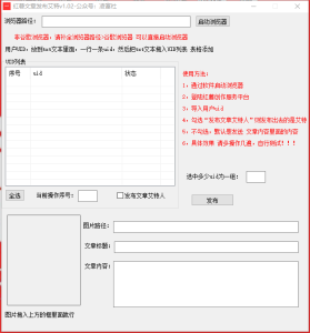 小红薯发布文章艾特工具v1.02-PAY资源网-免费资源下载中心