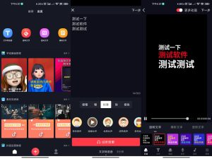 字说APP 零门槛的文字动画制作-PAY资源网-免费资源下载中心