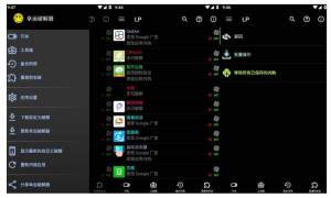 通用APP去广告绿化神器-PAY资源网-免费资源下载中心