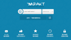 随机临时邮箱在线生成工具-PAY资源网-免费资源下载中心