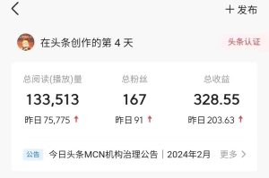 头条AI最新玩法 ,无脑复制粘贴 1分钟一篇原创文章 月入过万-PAY资源网-免费资源下载中心