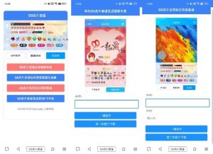 QQ名片满级会员装x助手源码-PAY资源网-免费资源下载中心