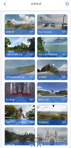 3D全球高清街景是一款清晰度超高的卫星地图-PAY资源网-免费资源下载中心