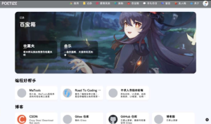 POETIZE个人博客系统源码 | 最美博客-PAY资源网-免费资源下载中心