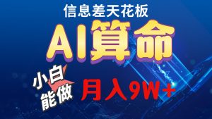 (10244期)2024AI最新玩法,小白当天上手,轻松月入5w-PAY资源网-免费资源下载中心