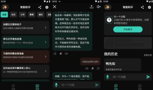 ChatAI人工智能助手APP v1.8.1 破解版-PAY资源网-免费资源下载中心