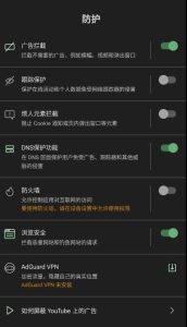 一款强大的广告拦截器,具有多种功能,可保护您在线免受网络钓鱼-PAY资源网-免费资源下载中心