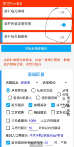 全自动参与抖音的超级福袋-PAY资源网-免费资源下载中心