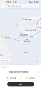 e行64位V11.17.4 安卓全局虚拟定位APP-PAY资源网-免费资源下载中心