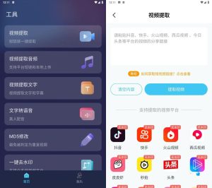 安卓短视频一键搬运 Ver.1.5.2 会员解锁版-PAY资源网-免费资源下载中心