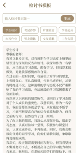 手写模拟王是一款专注于手写模拟的应用-PAY资源网-免费资源下载中心