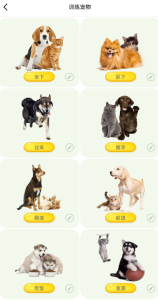 狗狗猫咪交流、狗语猫语翻译于一体的动物语言交流器-PAY资源网-免费资源下载中心