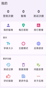 智商测试3.3国际最标准智商测试-PAY资源网-免费资源下载中心