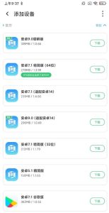 安卓虚拟机解锁永久会员,免费好用-PAY资源网-免费资源下载中心