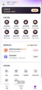 分身大师 登录解锁VIP 多机型伪装,薅羊毛神器-PAY资源网-免费资源下载中心
