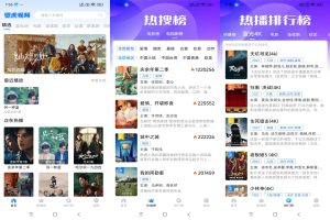 影视app拥有各种丰富影视资源支持跨设备追剧已去除广告-PAY资源网-免费资源下载中心