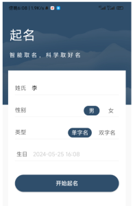 取名 解名字典 为你取一个更合适的名字 免费-PAY资源网-免费资源下载中心