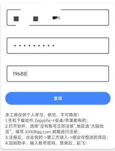 利用life助手拉zfb满步行能量-PAY资源网-免费资源下载中心