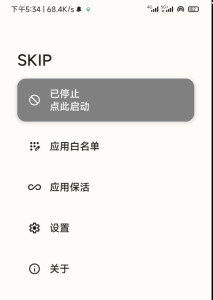 自动跳过软件开屏广告-PAY资源网-免费资源下载中心